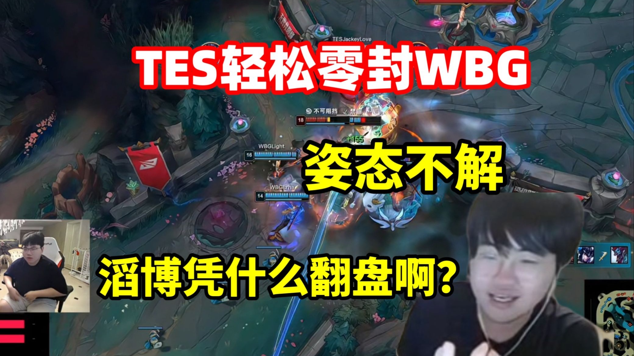 包含WBG血洗DK，Lehends操刀奇招英雄翻盘宿命之战半决赛，让粉丝疯狂欢呼的词条