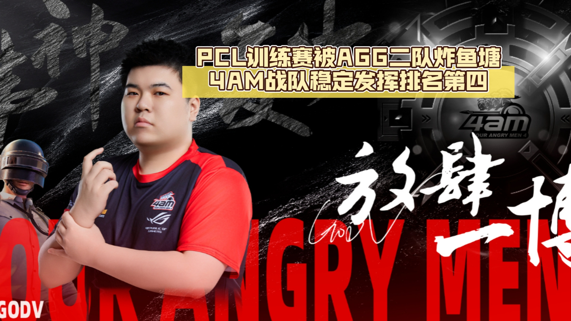 开云体育下载-100T轻取LGD，CoreJJ关键团战开团秒人宿命之战四强赛，锁定晋级资格的简单介绍